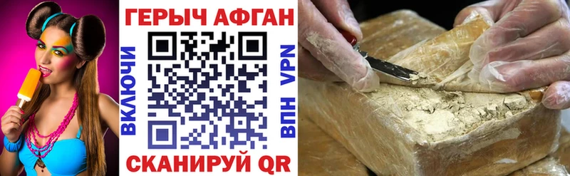 ГЕРОИН герыч  как найти наркотики  Чудово 