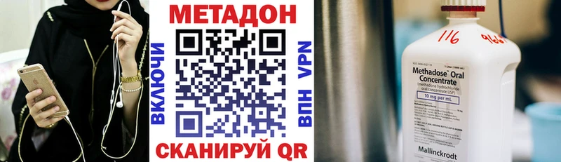 Метадон кристалл  купить наркотик  Чудово 